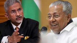 S Jaishankar, CM Pinarayi Vijayan