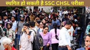 SSC CHSL 2025, SSC, CHSL 2025, CGL 2025, ssc.gov.in,