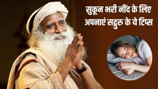 Sadhguru Jaggi Vasudev, Sadhguru