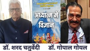 Sanatan culture, science in Hinduism, Shankh significance, water in Sanatan culture