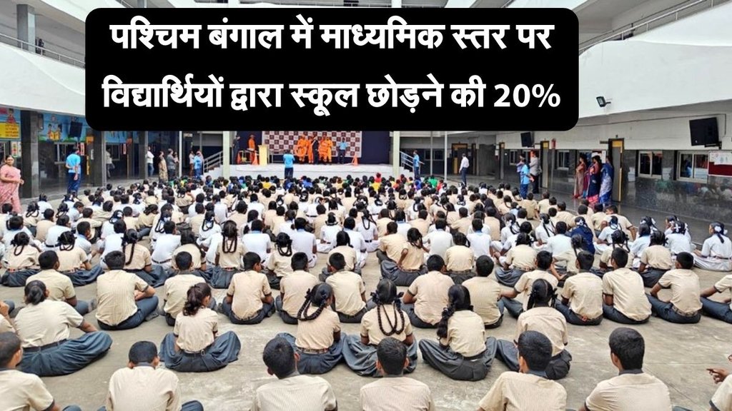 UDISE Plus Report, School Dropout Rate, Secondary Level Class,