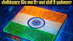 ‘Made in India’ सेमीकंडक्टर चिप: भारत की टेक क्रांति की शुरुआत! जानें क्या है इसकी खासियत, क्यों है गेमचेंजर…