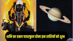 27 सितंबर से चमक सकता है इन राशियों का भाग्य, 50 साल बाद कर्मफल दाता शनि डबल पावरपुल गति से करेंगे संचरण, आकस्मिक धनलाभ के योग