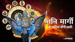 30 साल बाद शनि गुरु के घर में चलेंगे सीधी चाल, इन राशियों के शुरू होंगे अच्छे दिन, नौकरी और बिजनेस में मिलेगा लाभ