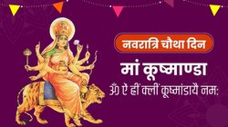 Navratri 4th Day: मां कूष्मांडा की पूजा करने से व्यक्ति को दुख और दरिद्रता से मिलता है छुटकारा, जानिए माता का स्वरूप, भोग, मंत्र और आरती