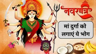 Navratri 2025 Devi Puja Bhog, Nine Day Nine Bhog,Navratri 2025, Navratri 2025 Bhog, Shardiya Navratri 2025 puja vidhi, Shardiya Navratri 2025 bhog, Shardiya Navratri 2025 significance, Shardiya Navratri 2025 ghat sthapna samay, navratri wishes, शारदीय नवरात्रि, शारदीय नवरात्रि 2025, दुर्गा चालीसा, happy Shardiya navratri, नवरात्रि, Shardiya navratri wishes, maa shailputri, शारदीय नवरात्रि की हार्दिक शुभकामनाएं, शारदीय नवरात्रि की शुभकामनाएं, माता रानी के भजन, नवरात्रि 2025, नवरात्रि कब है, Navratri 2025 Bhog for 9 days, Navratri 2025 Devi Puja rituals, Navratri Bhog list 2025, What bhog to offer each day in Navratri 2025, Navratri 9 days Prasad list, Navratri 2025 food offerings for Goddess Durga, Navratri puja vidhi and bhog 2025, Navratri bhog for Maa Durga, Navratri 9 days Devi Puja bhog items, Navratri 2025 Prasad for each day