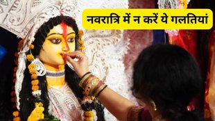 Shardiya Navratri 2025 Durga Puja Rules, Shardiya Navratri 2025, Shardiya Navratri 2025 Durga Puja Niyam, Shardiya Navratri Puja Rules 2025, Navratri 2025 Puja Ke Niyam, देवी दुर्गा पूजा नियम 2025, Navratri Puja Do’s and Don’ts 2025, Shardiya Navratri 2025 Puja Vidhi, नवरात्रि व्रत नियम 2025, नवरात्रि आराधना नियम, Kanya Pujan Niyam Shardiya Navratri, Navratri Akhand Jyoti Niyam , Navratri 2025, Navratri 2025 mantra aur aarti niyam, Navratri puja shubh muhurat 2025, शारदीय नवरात्रि व्रत करने के लाभ और नियम, Shardiya Navratri 2025 dos and don't, Shardiya Navratri 2025 Mistakes, Shardiya Navratri par kya na kare, Shardiya Navratri par kya kare, Shardiya Navratri Puja Niyam