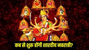 Shardiya navratri, Shardiya navratri 2025, Shardiya navratri kalash sthapana, Shardiya navratri kalash sthapana muhurat