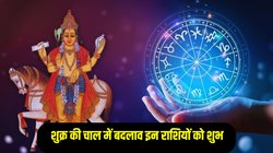 अक्टूबर में धन के दाता शुक्र की चाल में 4 बार होगा बदलाव, इन राशियों की पलट सकती है किस्मत, धन- दौलत में अपार बढ़ोतरी के योग