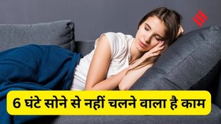 Side effects of sleeping less, how many hours of sleep is necessary for body, sleeping late in the night, getting up late in morning is unhealthy