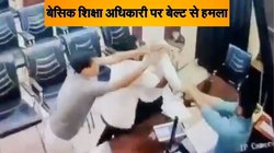 उत्तर प्रदेश: BSA पर प्रिंसिपल ने किया बेल्ट से हमला, निलंबित