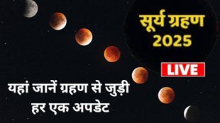 Surya Grahan 2025 Time LIVE, Surya grahan 2025, Surya grahan live, Surya grahan time, Surya grahan september 2025, grahan september 2025, Surya grahan 2025 in india, Surya grahan sutak, Surya grahan 2025 date and time, Surya grahan kab lagega, 21 september ko Surya grahan, Surya grahan kab lag raha hai, aaj kaun sa grahan hai, Surya grahan kab se kab tak lagega, Surya grahan ka samay kya hai, Surya grahan kab pad raha hai, Surya grahan kahan-kahan dikhai dega, Surya grahan timing, Surya grahan today time start and end, Surya grahan aaj kitne baje lagega, aaj Surya grahan kab se kab tak rahega, solar eclipse 2025, September solar eclipse live updates, Surya grahan timing today, Surya grahan ka time, Surya grahan today time, today Surya grahan time 2025, grahan ka time today Surya grahan timing, Surya grahan today timing, Surya grahan, Surya grahan 2025 timing,सूर्य ग्रहण कितने बजे से कितने बजे तक है grahan kab se kab tak hai, grahan ka samay