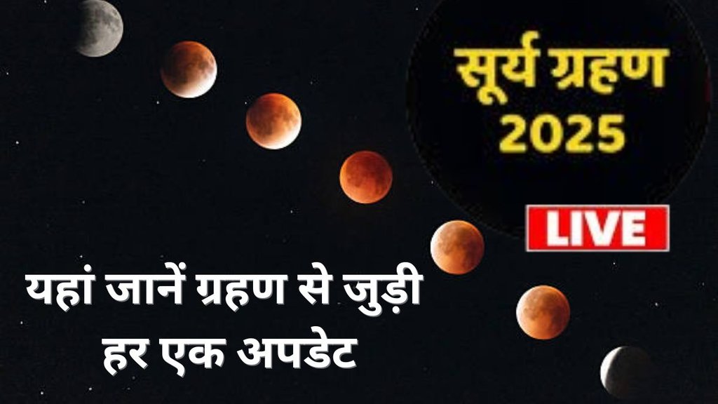 Surya Grahan 2025 Time LIVE, Surya grahan 2025, Surya grahan live, Surya grahan time, Surya grahan september 2025, grahan september 2025, Surya grahan 2025 in india, Surya grahan sutak, Surya grahan 2025 date and time, Surya grahan kab lagega, 21 september ko Surya grahan, Surya grahan kab lag raha hai, aaj kaun sa grahan hai, Surya grahan kab se kab tak lagega, Surya grahan ka samay kya hai, Surya grahan kab pad raha hai, Surya grahan kahan-kahan dikhai dega, Surya grahan timing, Surya grahan today time start and end, Surya grahan aaj kitne baje lagega, aaj Surya grahan kab se kab tak rahega, solar eclipse 2025, September solar eclipse live updates, Surya grahan timing today, Surya grahan ka time, Surya grahan today time, today Surya grahan time 2025, grahan ka time today Surya grahan timing, Surya grahan today timing, Surya grahan, Surya grahan 2025 timing,सूर्य ग्रहण कितने बजे से कितने बजे तक है grahan kab se kab tak hai, grahan ka samay