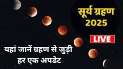 Surya Grahan 2025 Time LIVE: सूर्य ग्रहण कितने बजे शुरू होगा, क्या भारत पर पड़ेगा कोई प्रभाव, कब लगेगा सूतक काल? यहां एक क्लिक में जानिए सबकुछ