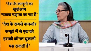 Sonia Gandhi, Sonia Gandhi News, New Nicobar Project