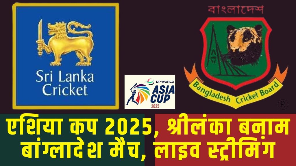 Sri Lanka vs Bangladesh T20I Live Streaming, Watch SL vs BAN, Sony LIV onlin