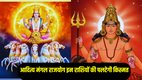 Sun And Mangal Conjunction 2025, aditya mangal rajyog