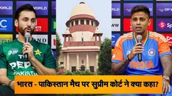 ‘इसमें जल्दी क्या है?’, जानिए सुप्रीम कोर्ट ने भारत-पाकिस्तान मैच के खिलाफ याचिका की तत्काल सुनवाई पर क्या कहा