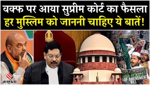 Highlights of Supreme Court's decision on Waqf Act 2025