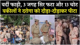 UP News Lawyers beat up 3 policemen including a sub-inspector in Varanasi Kachahri