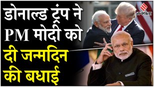 Donald Trump congratulated PM Modi on his birthday