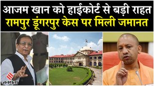 Azam Khan gets bail from Allahabad High Court in Dungarpur case