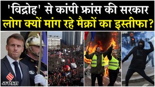 France Protest Updates Protesters demand resignation of Emmanuel Macron