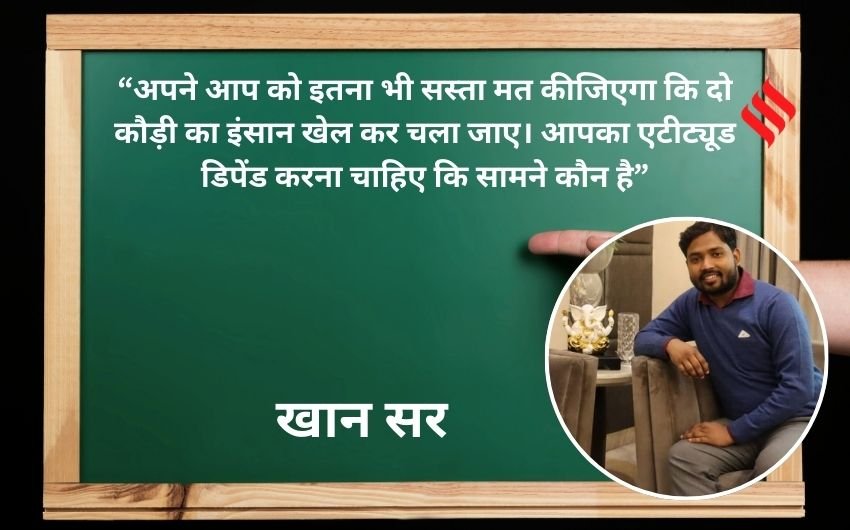 Khan Sir quotes in hindi
