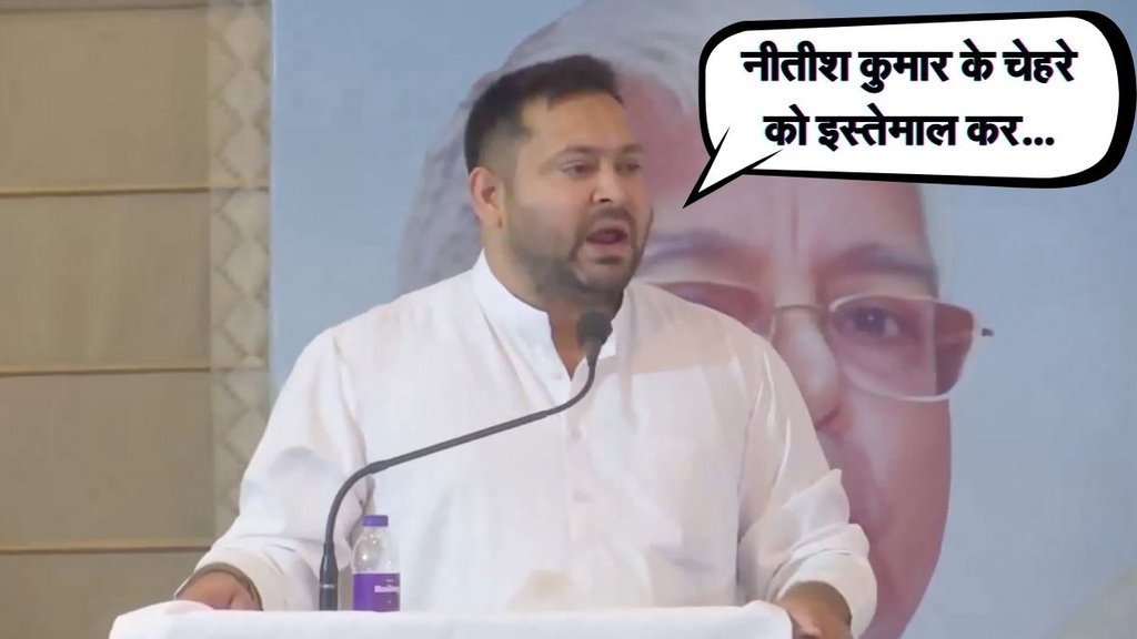 Nitish Kumar, Tejashwi Yadav, Bihar Chunav