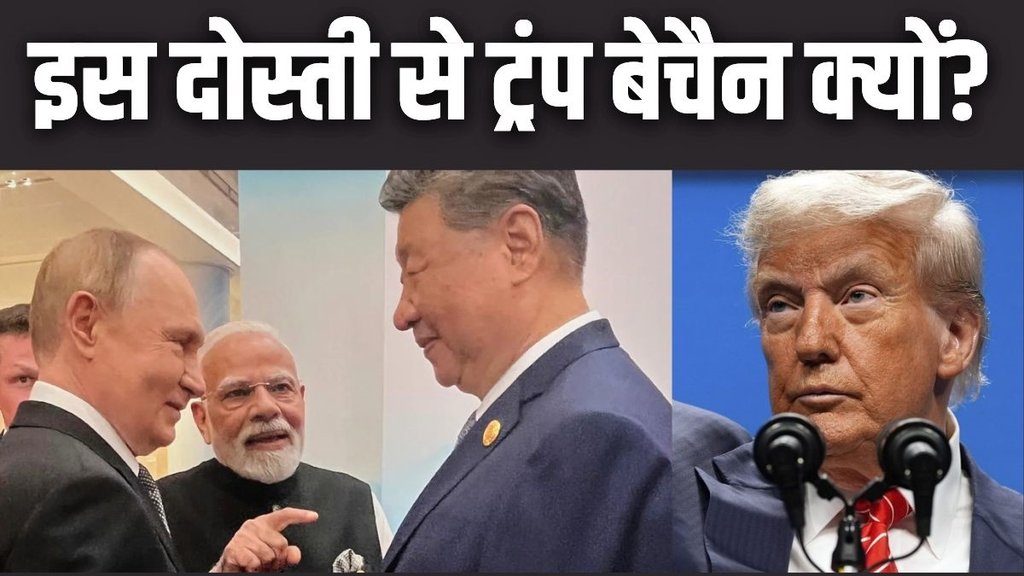 India China Russia US relations, border dispute, SCO summit, geopolitical tension