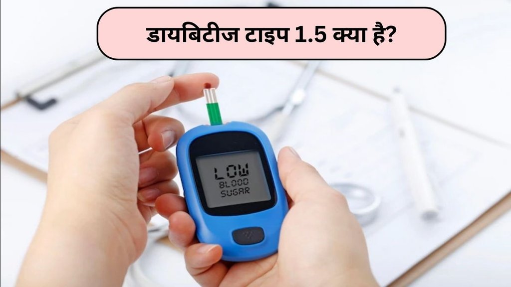 Latent Autoimmune Diabetes in Adults, LADA misdiagnosis, insulin therapy for LADA, LADA symptoms, diabetic ketoacidosis risk, Type 1.5 Diabetes, antibody testing for LADA, Type 1.5 Diabetes