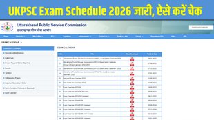 UKPSC Exam Calendar 2026, UKPSC Annual Exam Schedule 2026, Uttarakhand PSC Exam Dates 2026, UKPSC Civil Judge Exam 2026, UKPSC Lecturer Exam 2026, UKPSC RO ARO Exam 2026