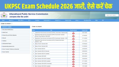 UKPSC Exam Schedule 2026 जारी, 2026 के पहले 7 महीनों में होंगी 12 बड़ी परीक्षाएं