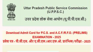 UPPSC PCS Prelims Admit Card, uppsc.up.nic.in, ACF/RFO Prelims Exam,