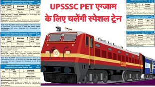 UPSSSC PET Exam, PET Exam, Special Train Timings