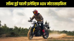 Ultraviolette X47 Crossover launched: अल्ट्रावॉयलेट X47 क्रॉसओवर भारत में लॉन्च, जानें पहली इलेक्ट्रिक ADV मोटरसाइकिल की पूरी जानकारी
