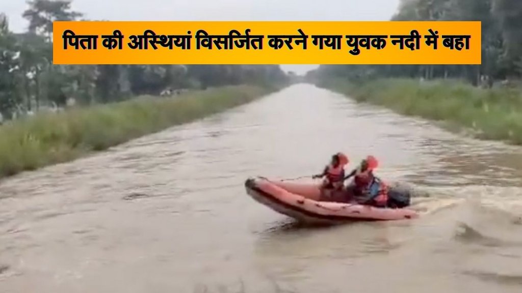 Uttar Pradesh River news, Etawah River News, Hindi News
