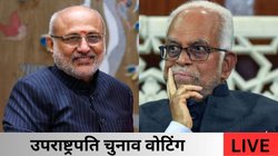 Vice President Election 2025 LIVE: उपराष्ट्रपति चुनाव के लिए वोटिंग आज, सीपी राधाकृष्णन और जस्टिस बी सुदर्शन रेड्डी के बीच कौन मारेगा बाजी?
