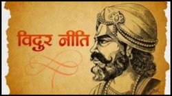 Vidur Niti: जीवन में नहीं मिल रही सफलता? आज ही फॉलो करें महात्मा विदुर की ये बातें