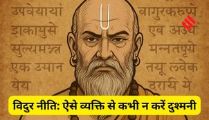 Vidur Niti 3 Money Mistakes to Avoid