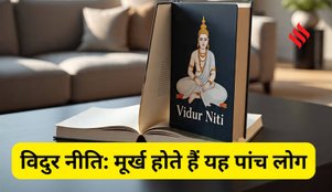 Vidur Niti 5 Types of Fools