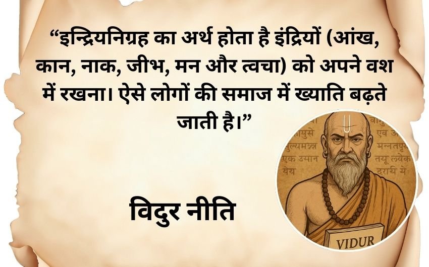 Vidur Niti wisdom