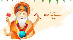 Vishwakarma Puja 2025 Wishes: विश्वकर्मा पूजा की हार्दिक शुभकामनाएं, इन टॉप 10+ संदेशों से अपनों को दें बधाई