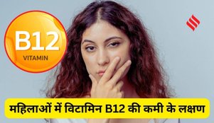 Vitamin B12 for women