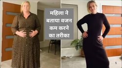 महिला ने 2 साल में घटाया 70 किलो वजन, अपनाई ये 4 मॉर्निंग हैबिट्स और बदल गई जिंदगी, आखिर फूली फैली बॉडी कैसे बन गई स्लिम, जानें