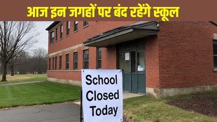 School closure news today, Heavy rainfall school holiday, Schools closed in Ghaziabad and Noida, Punjab schools shut due to floods, Jammu Kashmir exam postponed, Gurugram school closure September 3