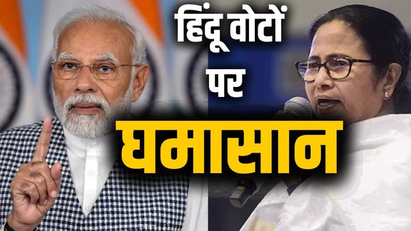 West Bengal 2026 assembly election, Mamata Banerjee Bengali identity, Matua community west bengal