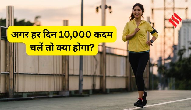 What Happens If You Walk 10000 Steps Every Day