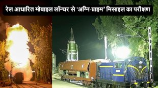 Rail Based Mobile launcher system, Agni-Prime Missile, hindi news
