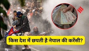 Who Prints Nepal Currency